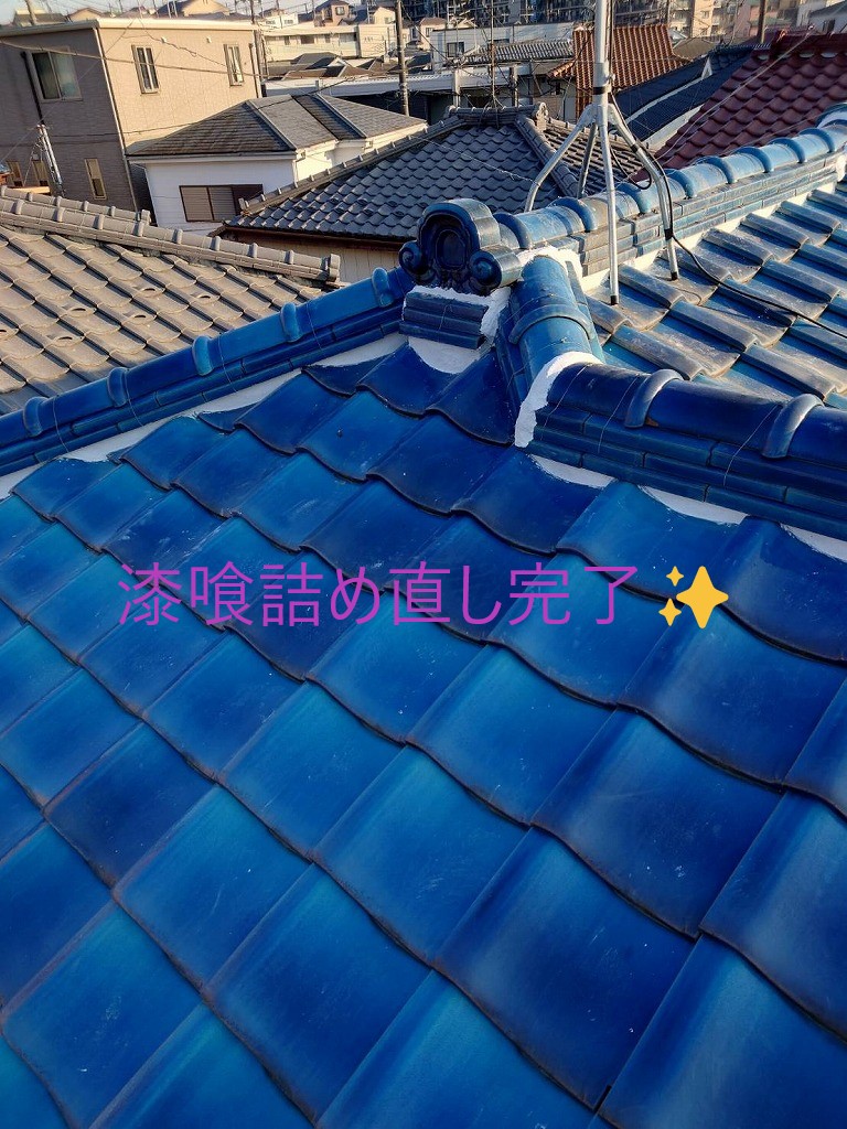 漆喰詰め直し工事完了