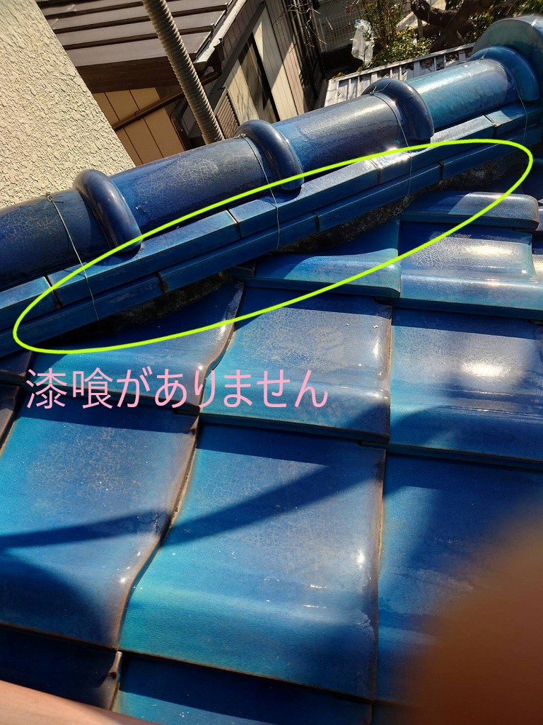 漆喰がありません