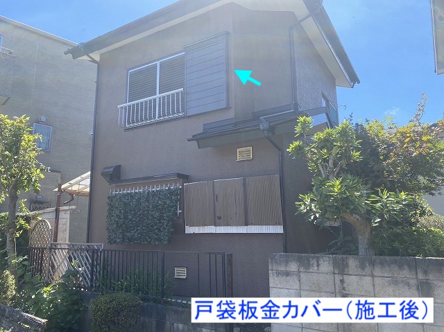 ガラリの板金カバー施工後