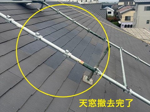 雨漏り修理　トップライトからの雨漏り発生でやむなく撤去