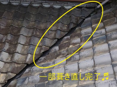 瓦のズレから一面葺き直し工事を実施