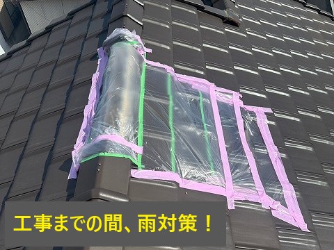 防災瓦の突風被害　一部飛散