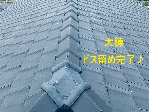 棟瓦の釘浮き　他業者からの指摘がキッカケ