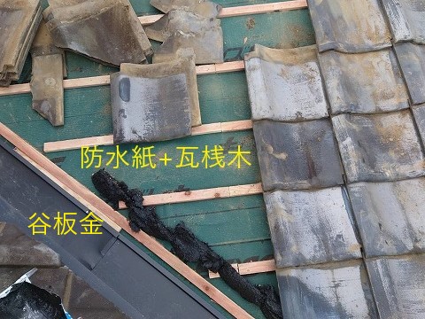瓦のズレから一面葺き直し工事を実施