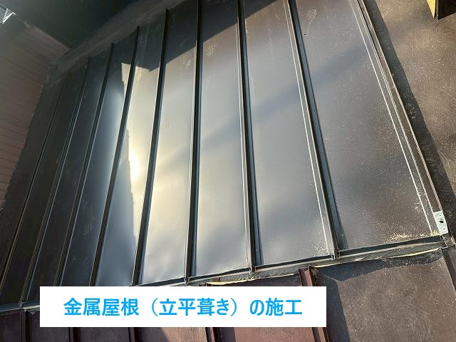 トタン屋根の雨漏り修理を実施！安心快適ライフを手に入れましょう♪