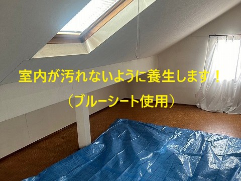 雨漏り修理　トップライトからの雨漏り発生でやむなく撤去