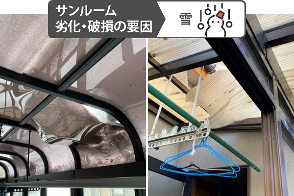 サンルーム雨漏り　小さな異変を発見したら！