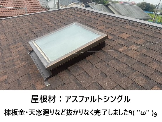 屋根内部の腐食が酷く 屋根葺き替え工事を実施