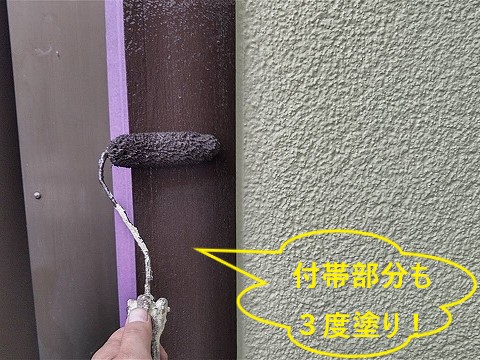 付帯部分の塗装作業