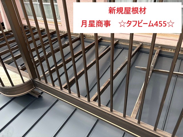 金属屋根の重ね葺き工事を実施