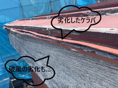 トタン屋根の老朽化　メンテナンス方法をご紹介