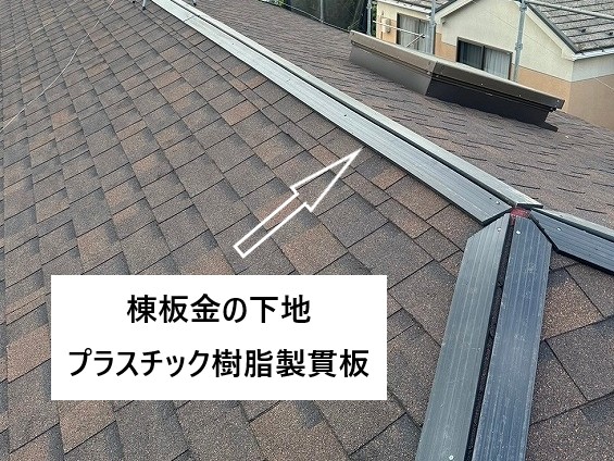 屋根内部の腐食が酷く 屋根葺き替え工事を実施