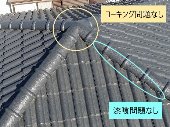 コーキング・漆喰問題なし