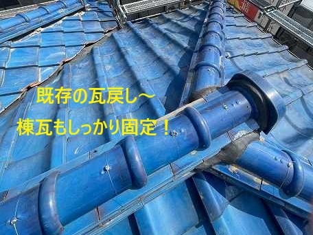 瓦屋根　葺き直し工事で不安解消