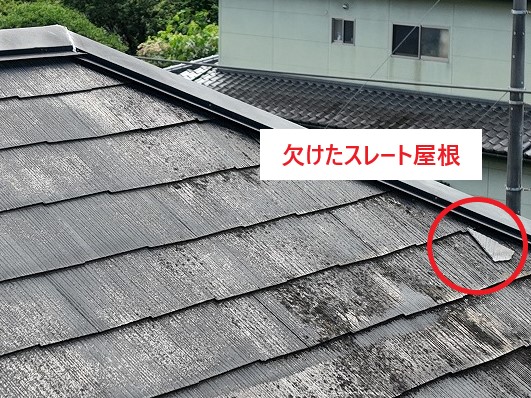 欠けたスレート屋根