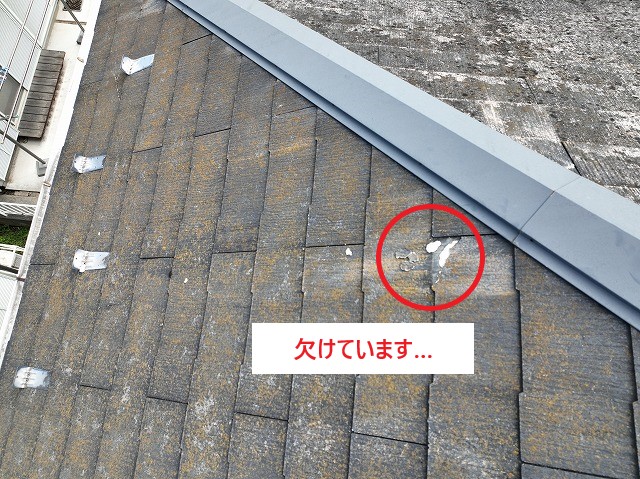 スレート屋根の欠け