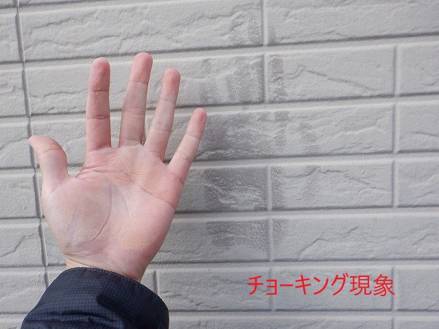 チョーキング現象