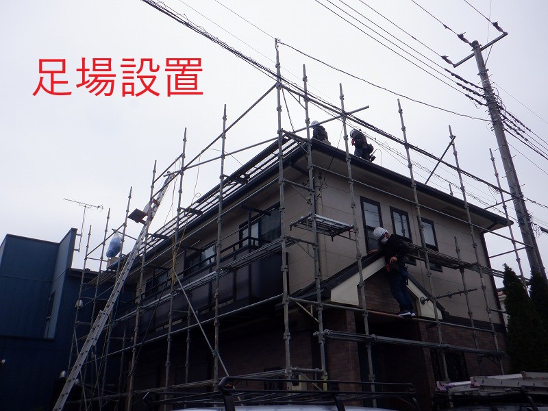足場設置