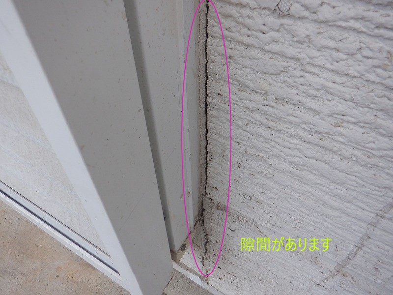 コーキング隙間