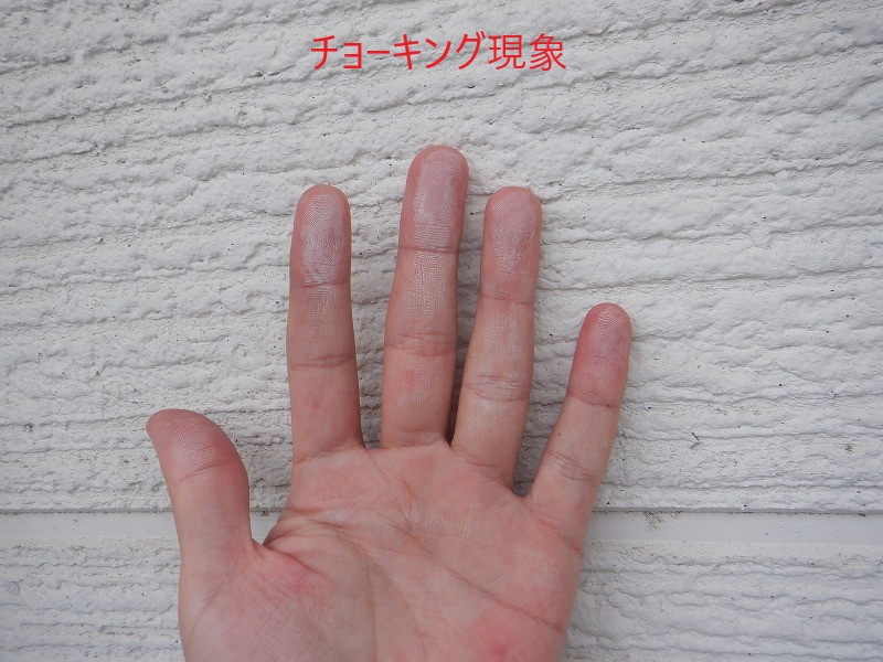 チョーキング現象