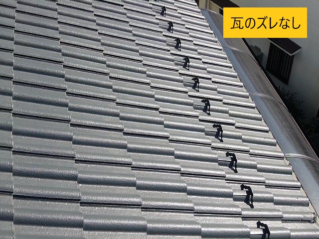瓦のズレなし　セメント瓦