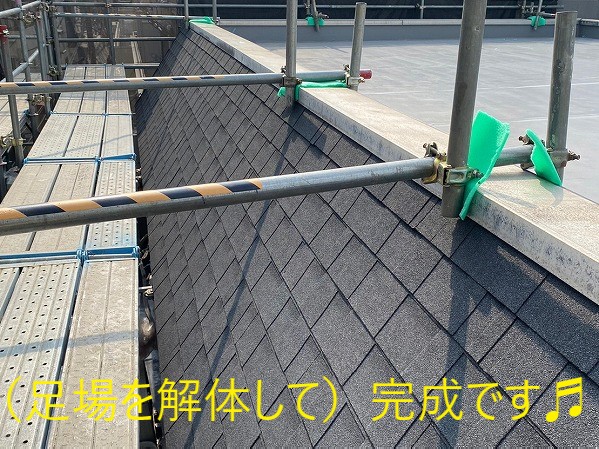 屋根葺き替え工事完了