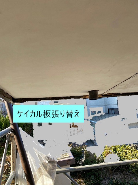 ケイカル板張り替え