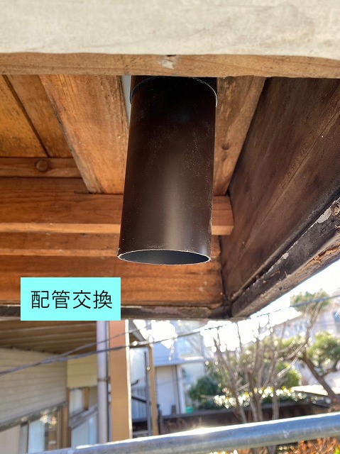 配管交換
