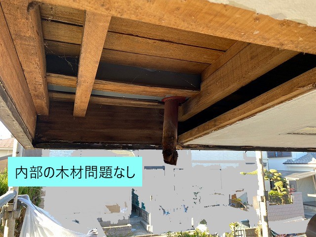 内部木問題なし