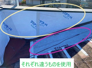 新規防水紙設置