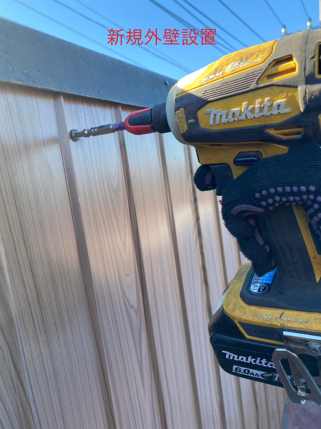 新規外壁設置