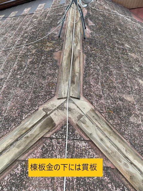 棟板金のしたには貫板