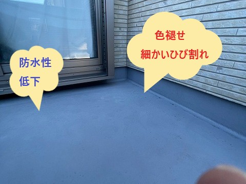 トップコート劣化