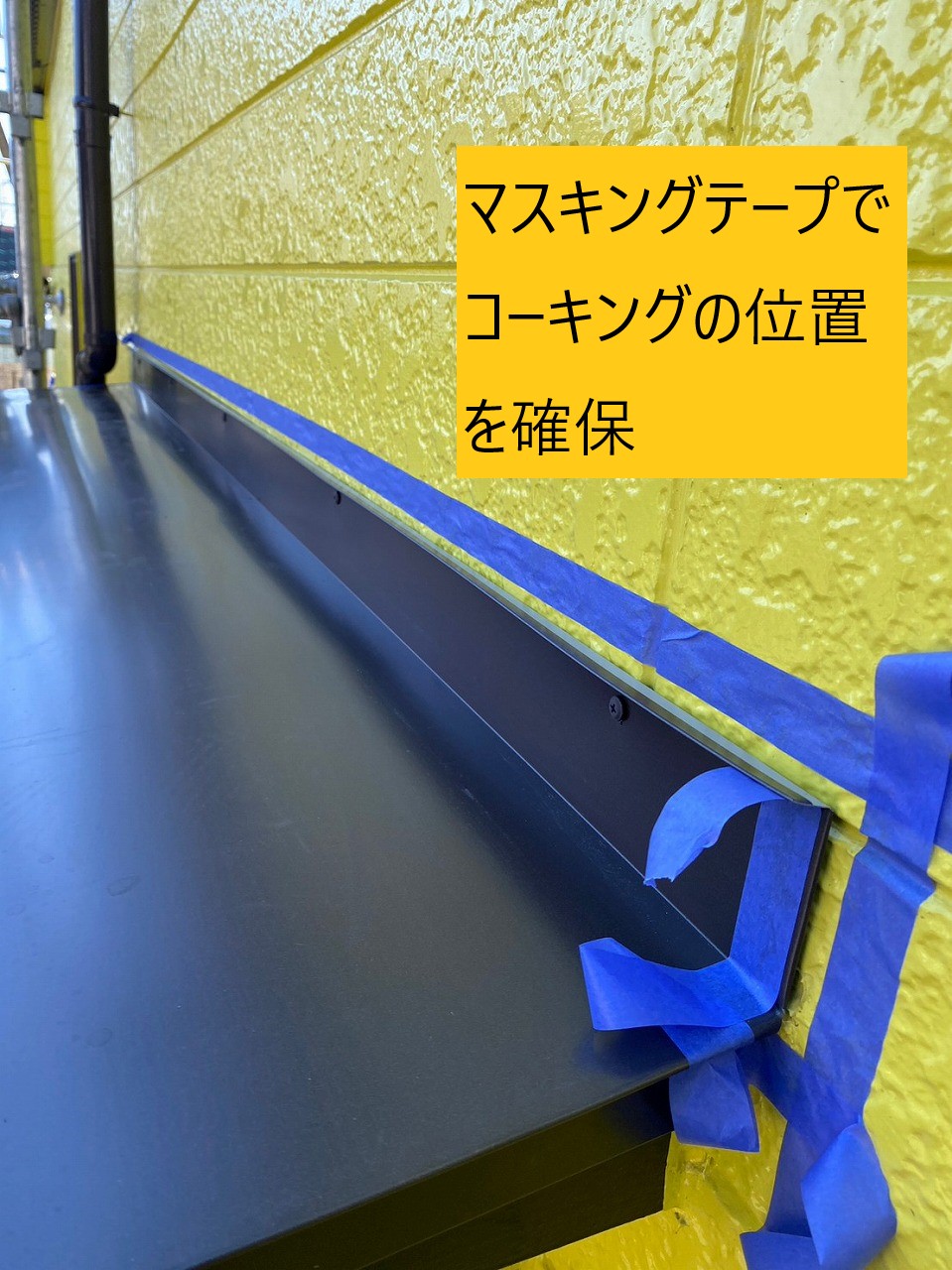 ひさし　マスキングテープ