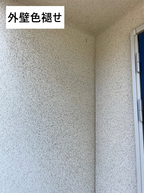 外壁色褪せ