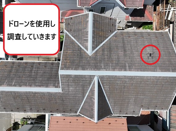 ドローンを使用した調査
