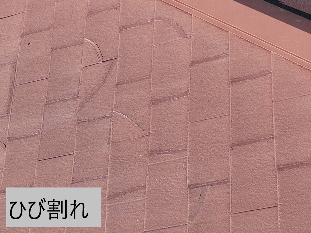ひび割れ