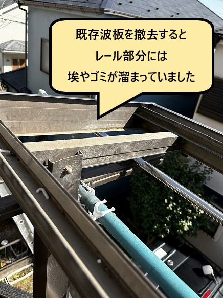 レール部分に溜まったゴミや埃