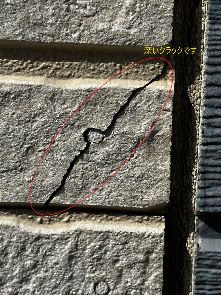 深いクラック