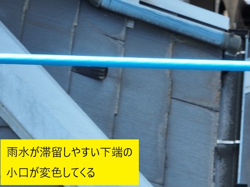 パミールの劣化状況変色