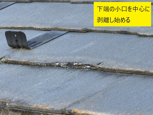 パミールの劣化状況