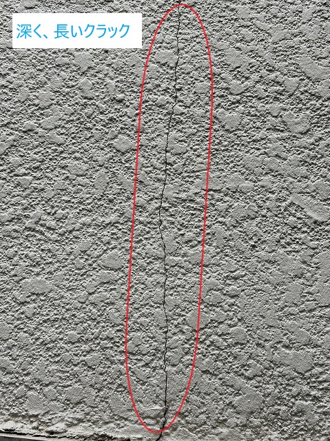 深いクラック