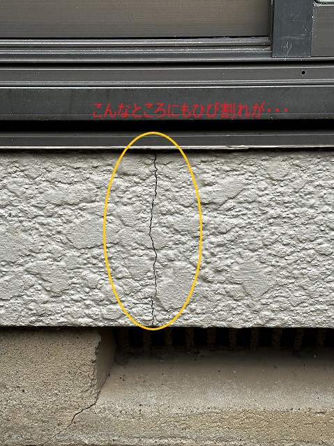 外壁ひび割れ
