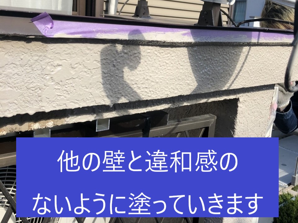 色を塗っている笠木