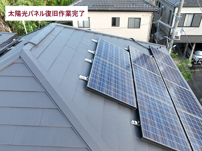 太陽光パネル復旧作業完了