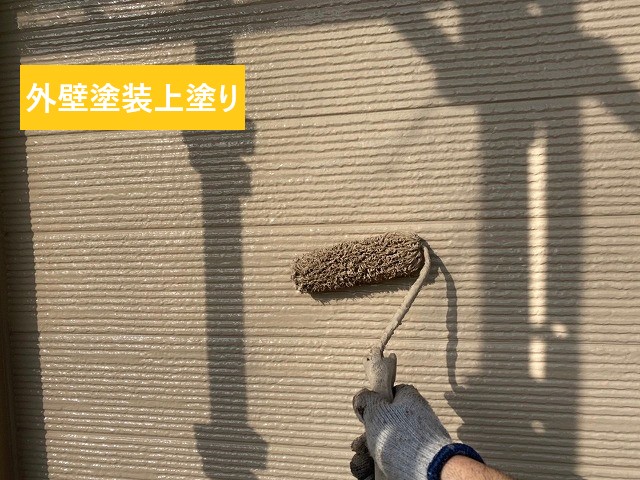 外壁塗装上塗り
