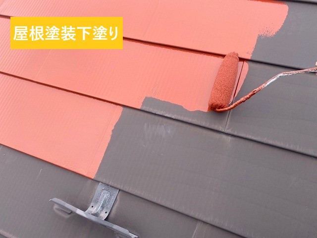 屋根塗装下塗り