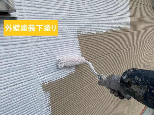 外壁塗装下塗り