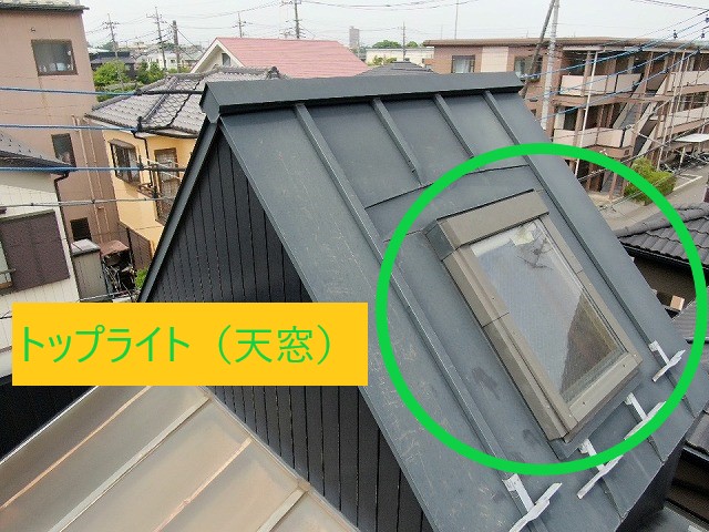 トップライト