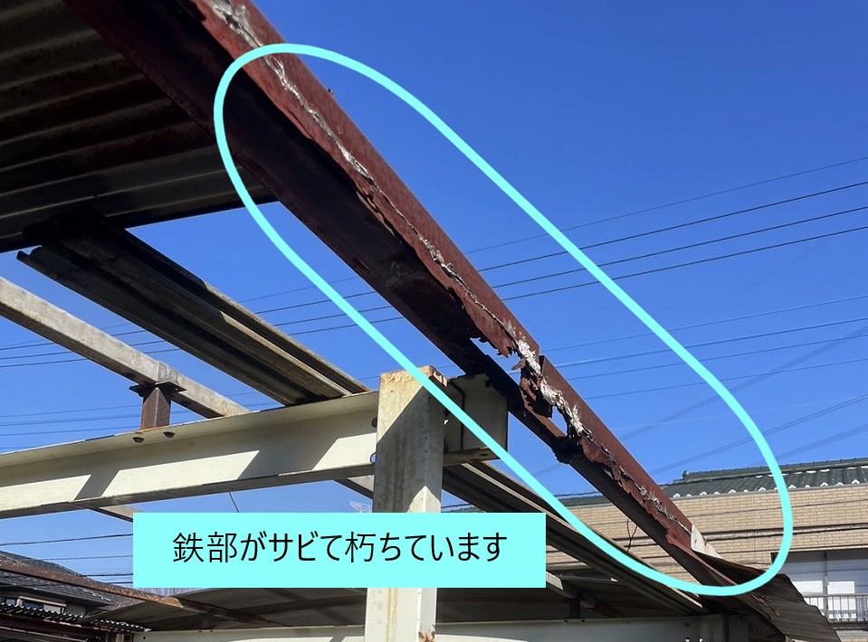 鉄の骨組みも錆びてしまっています